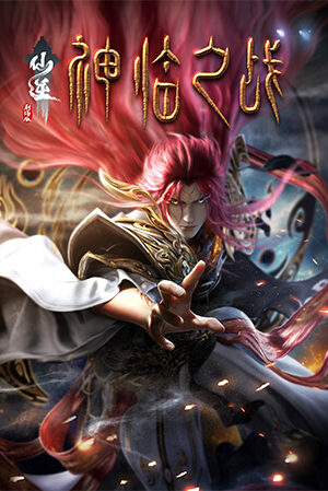 Tiên Nghịch Movie: Thần Lâm Chi Chiến